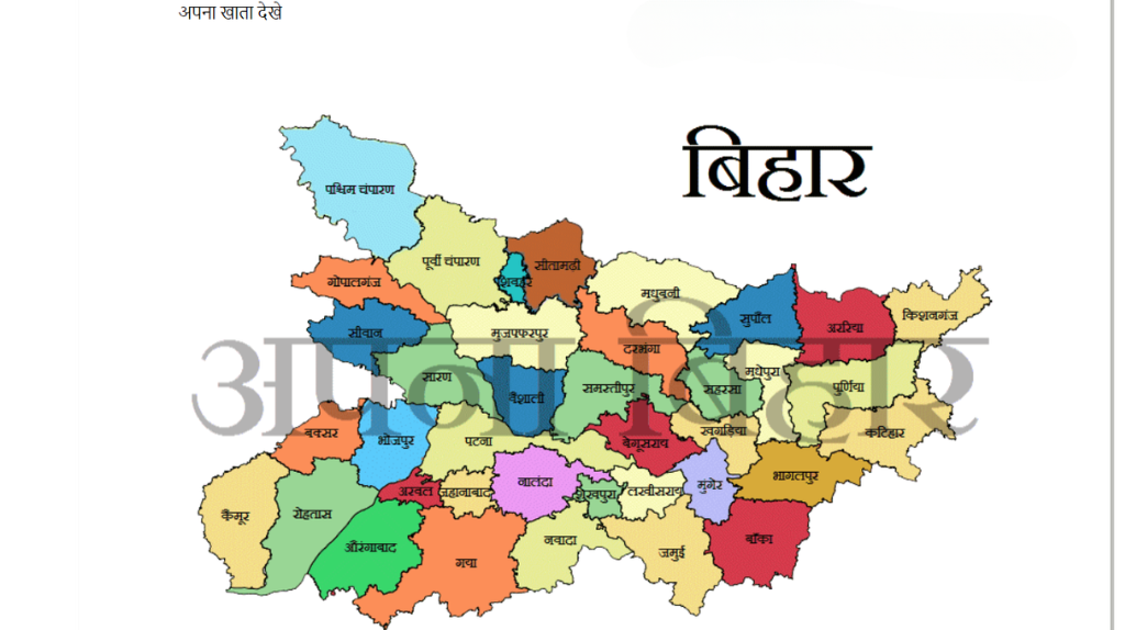 Bihar Bhu Naksha – जमीन का नक्शा ऑनलाइन कैसे देखें