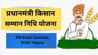 PM Kisan Samman Nidhi Yojana 2025: Eligibility, Benefits, and Updates
