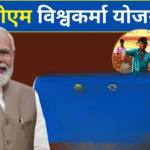 PM vishwakarma yojana