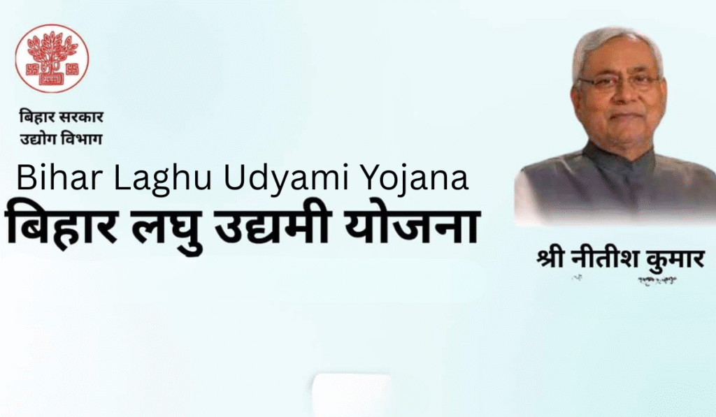 Bihar Laghu Udyami Yojana