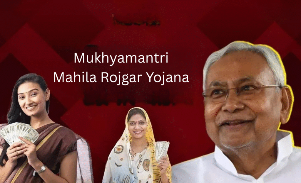 Mukhyamantri Mahila Rojgar Yojana