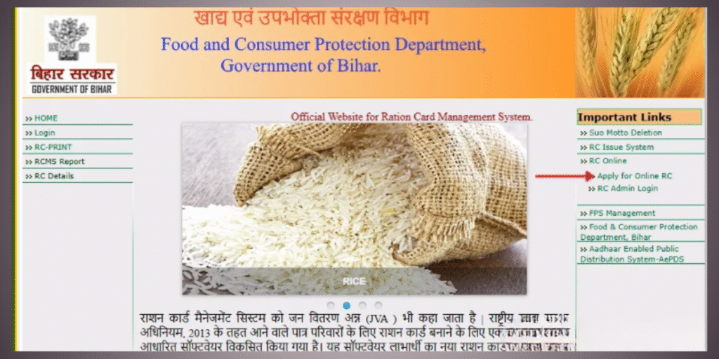 How to Apply for a Bihar Ration Card?