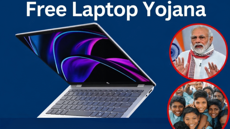 Free Laptop Yojana | फ्री लैपटॉप योजना 2026 for Students in India – Full Details & आवेदन लिंक