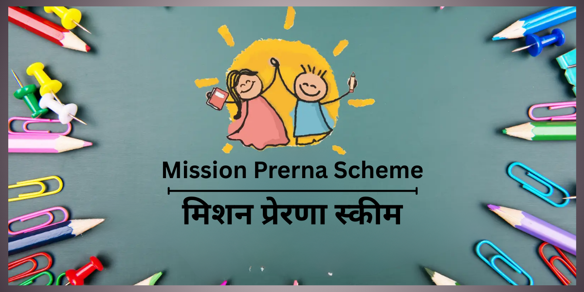 Mission Prerna Scheme | मिशन प्रेरणा स्कीम 2026: Everything You Need to Know