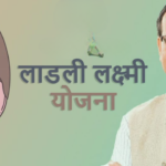 Ladli Laxmi Yojna