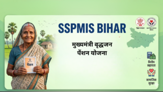 SSPMIS Bihar | मुख्यमंत्री वृद्धजन पेंशन योजना – Benefits, Eligibility & Status Check 2026