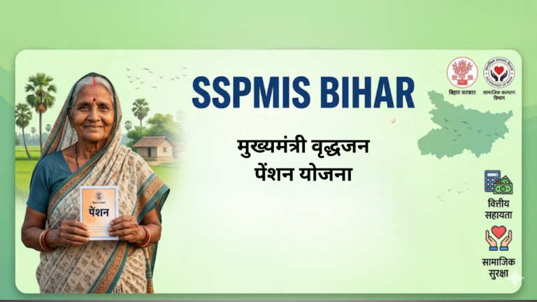 SSPMIS Bihar | मुख्यमंत्री वृद्धजन पेंशन योजना – Benefits, Eligibility & Status Check 2026