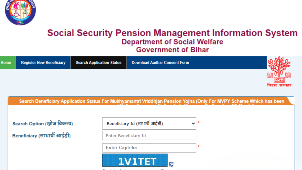 SSPMIS Payment Status कैसे देखें?