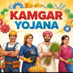 Kamgar Yojana