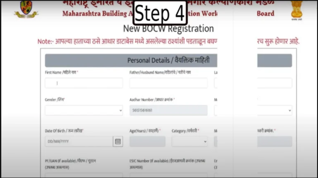 Bandhkam Kamgar apply online: