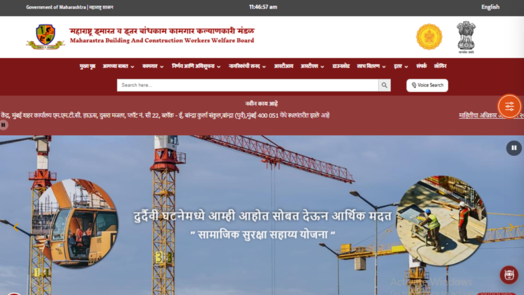 Bandhkam Kamgar apply online: